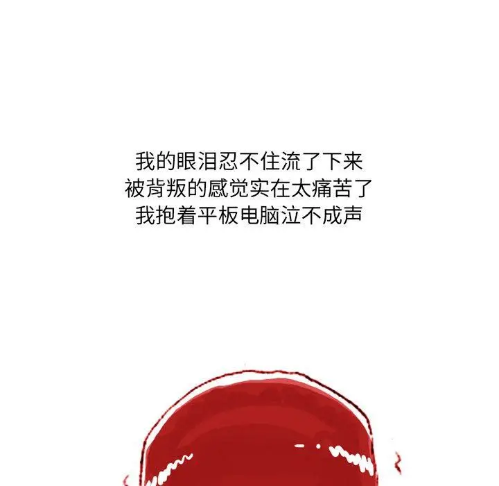 漫画《情事物语UP》第38话第16张图