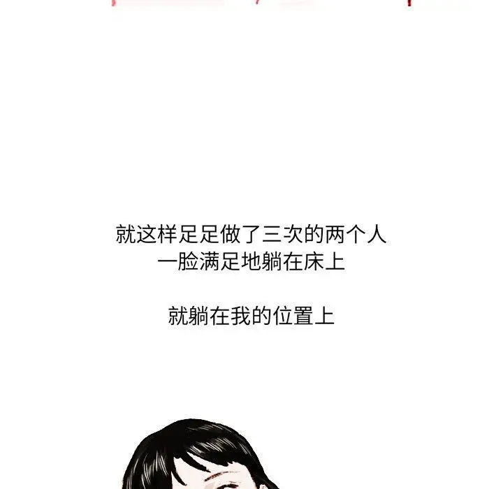 漫画《情事物语UP》第38话第18张图
