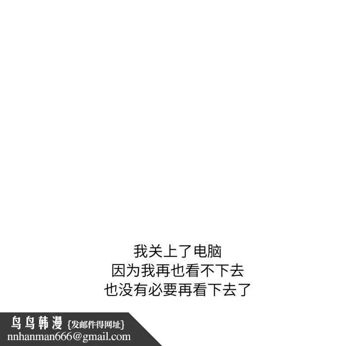 漫画《情事物语UP》第38话第20张图