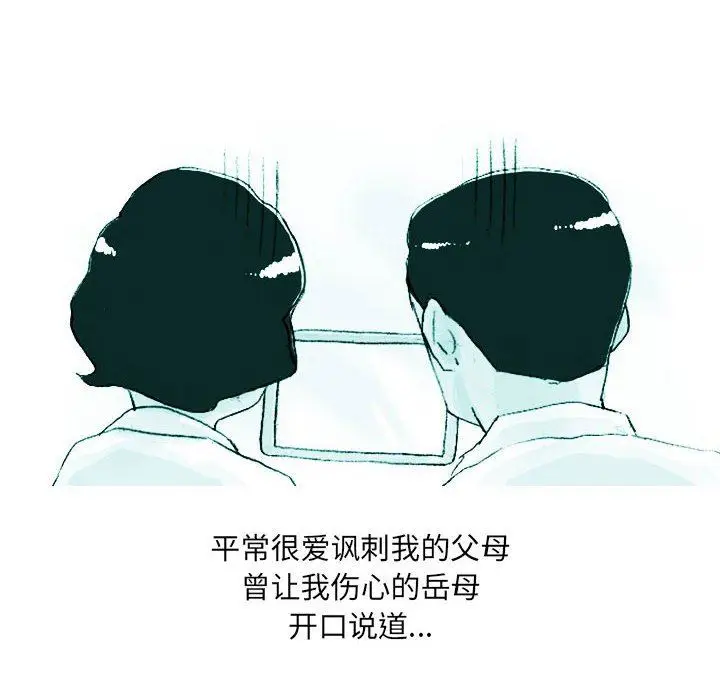 漫画《情事物语UP》第38话第23张图