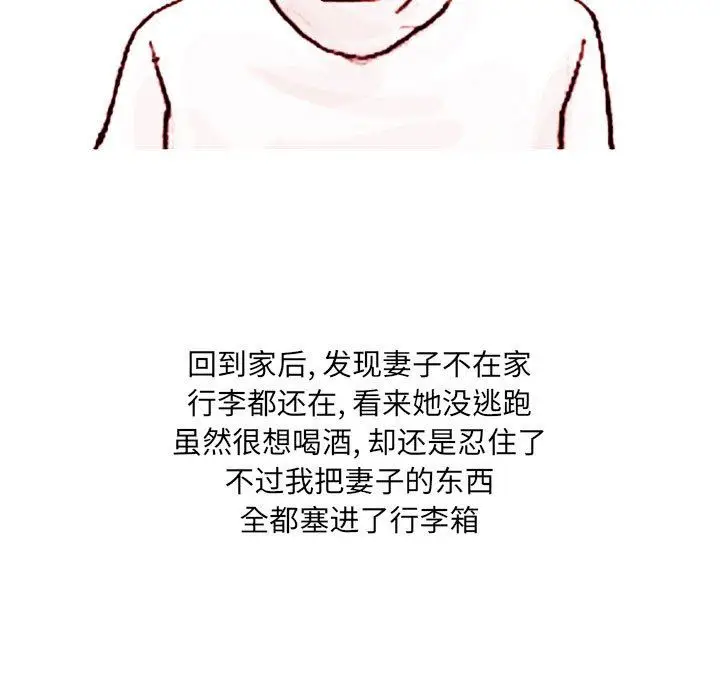 漫画《情事物语UP》第38话第26张图