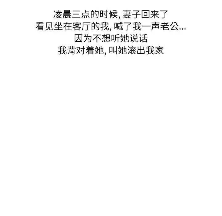 漫画《情事物语UP》第38话第28张图