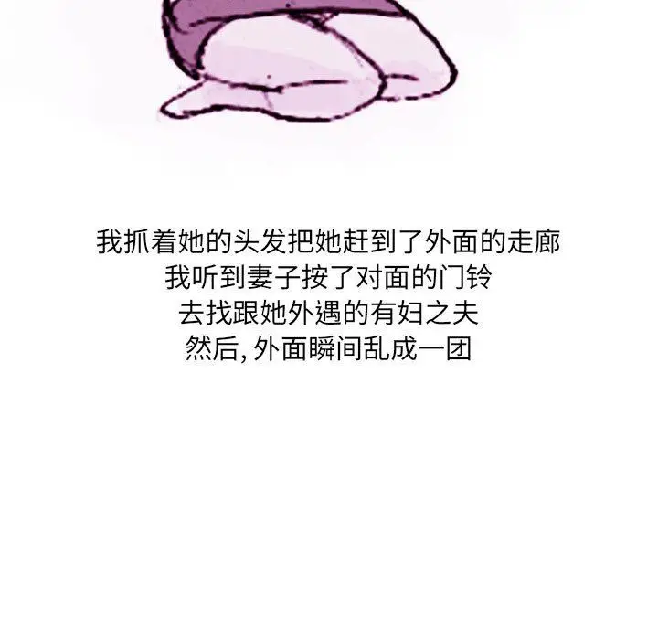 漫画《情事物语UP》第38话第32张图