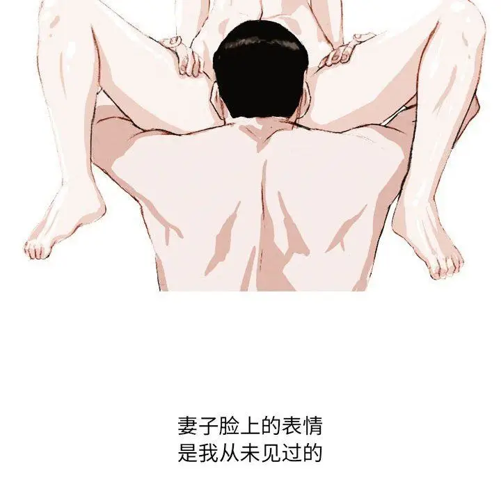 漫画《情事物语UP》第38话第5张图