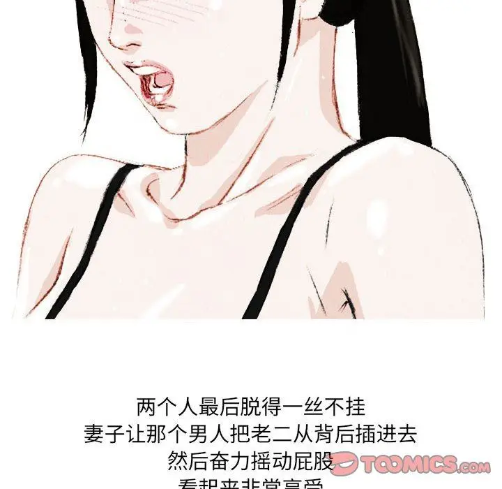 漫画《情事物语UP》第38话第7张图