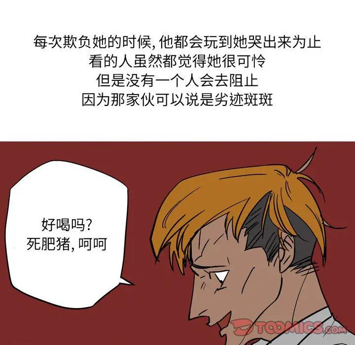 漫画《情事物语UP》第41话第10张图