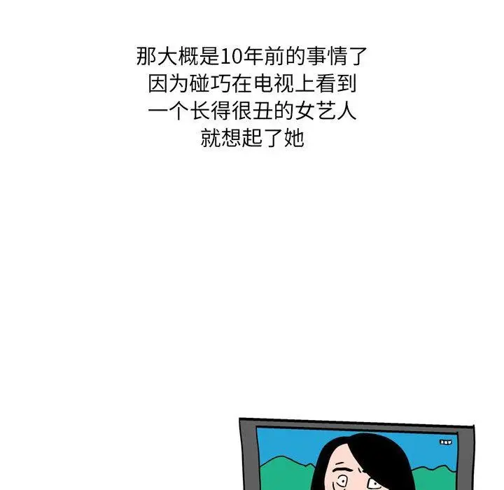 漫画《情事物语UP》第41话第12张图