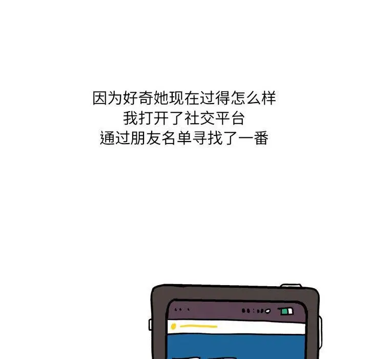 漫画《情事物语UP》第41话第14张图