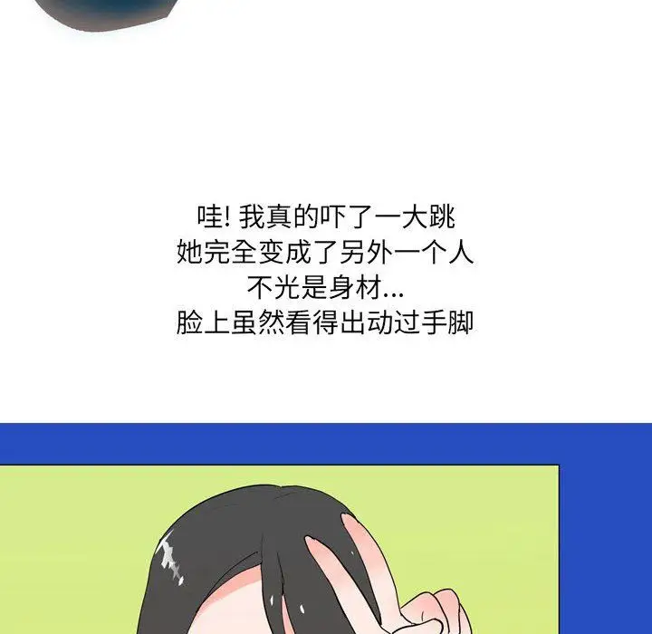 漫画《情事物语UP》第41话第16张图