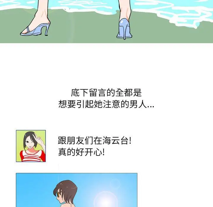 漫画《情事物语UP》第41话第20张图