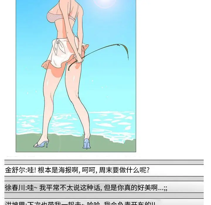 漫画《情事物语UP》第41话第21张图