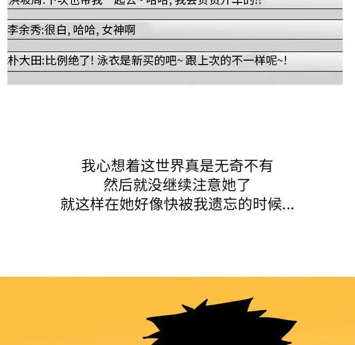 漫画《情事物语UP》第41话第22张图
