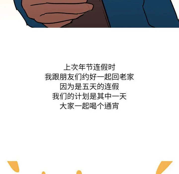 漫画《情事物语UP》第41话第24张图