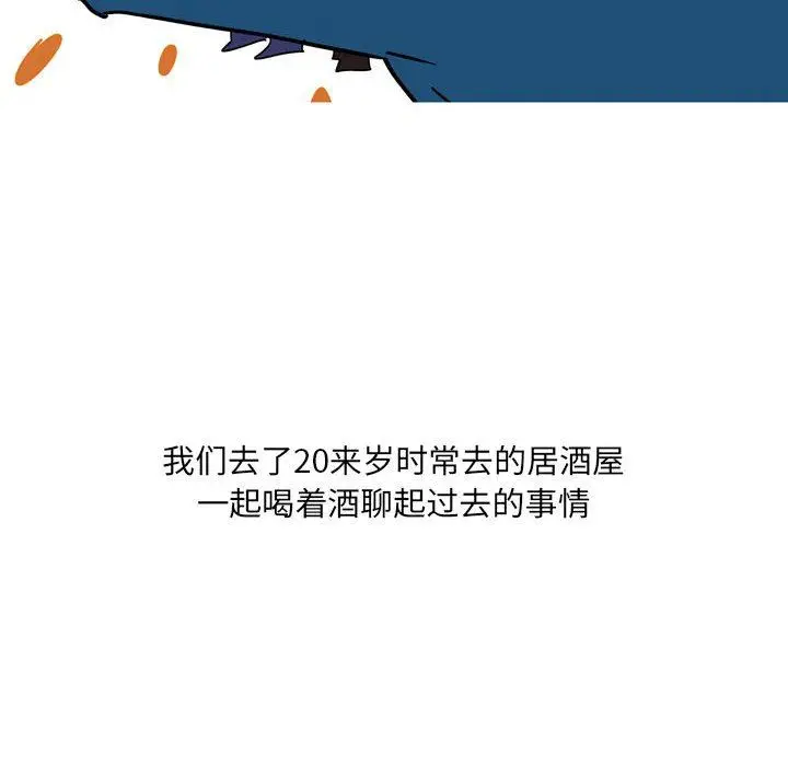 漫画《情事物语UP》第41话第26张图