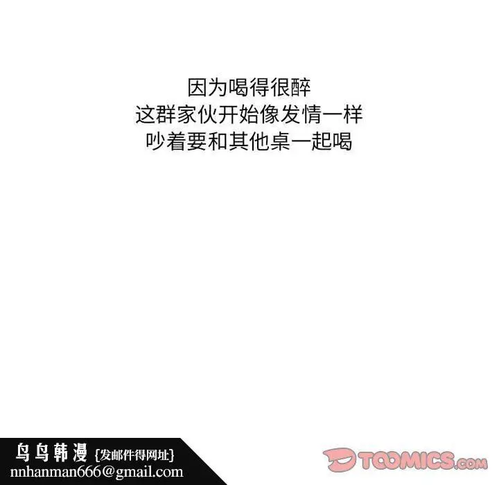 漫画《情事物语UP》第41话第28张图