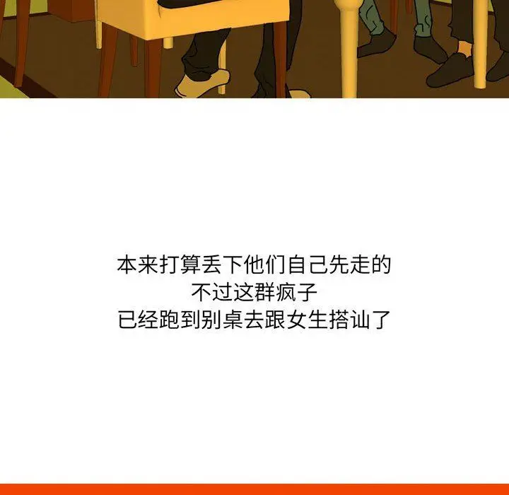 漫画《情事物语UP》第41话第30张图