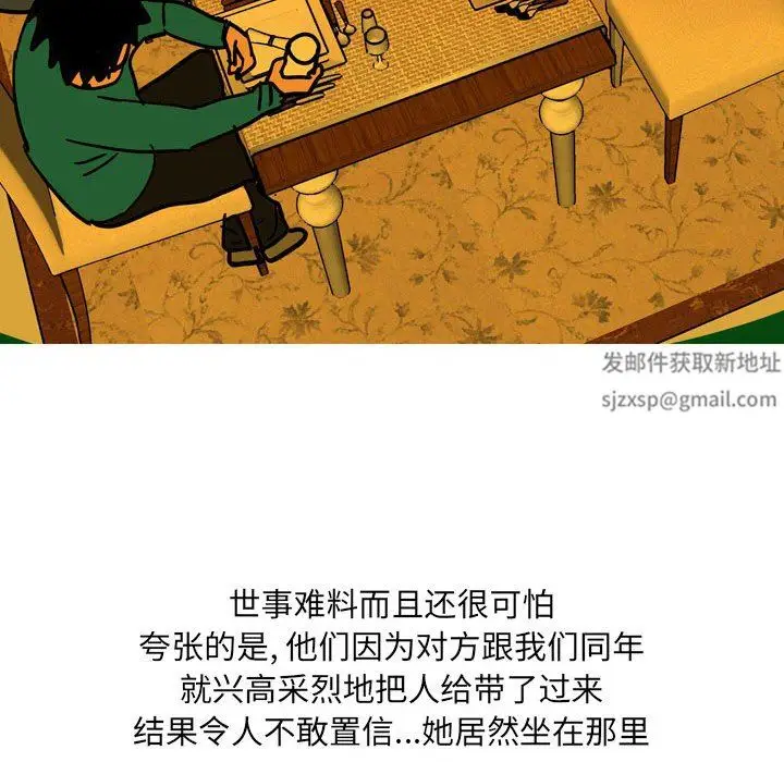 漫画《情事物语UP》第41话第32张图