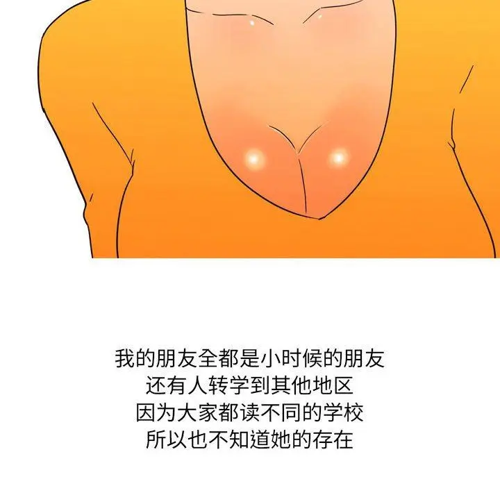 漫画《情事物语UP》第41话第34张图