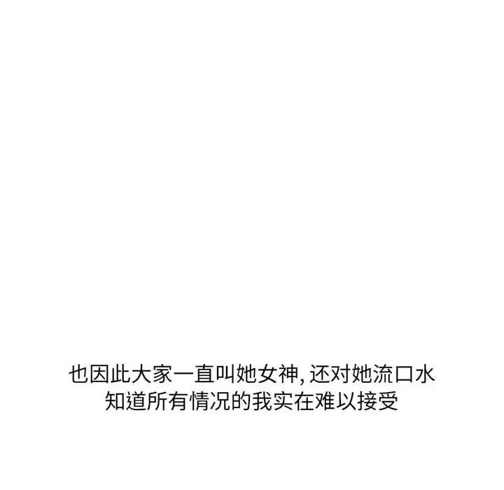 漫画《情事物语UP》第41话第36张图