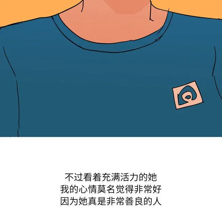 漫画《情事物语UP》第41话第38张图