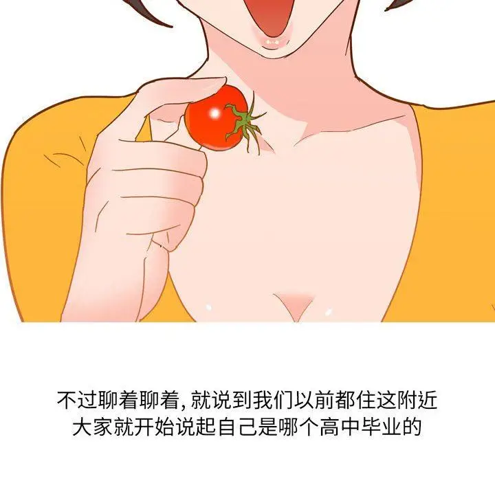 漫画《情事物语UP》第41话第40张图