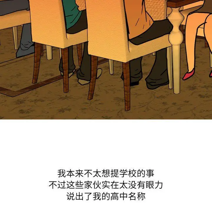 漫画《情事物语UP》第41话第42张图