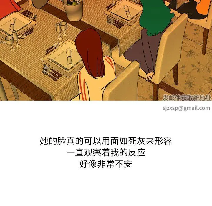 漫画《情事物语UP》第41话第44张图