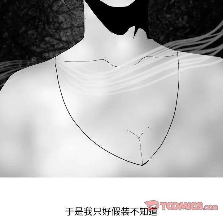 漫画《情事物语UP》第41话第46张图