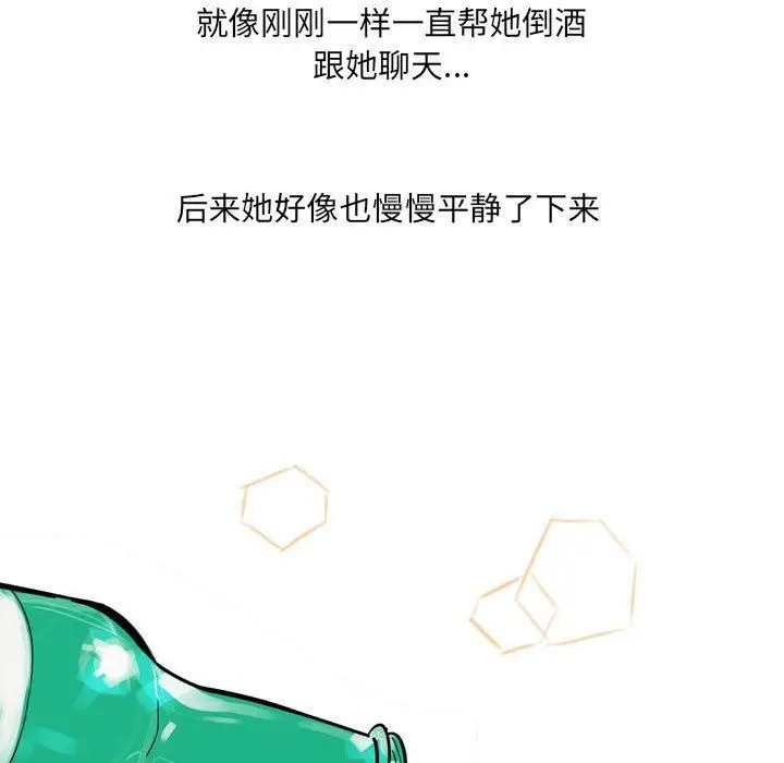 漫画《情事物语UP》第41话第47张图
