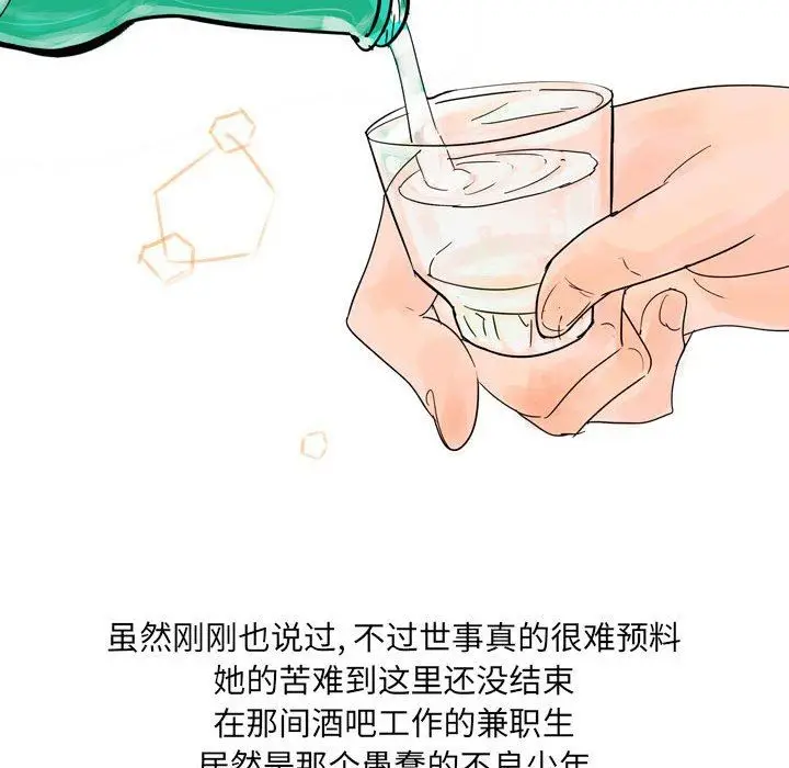 漫画《情事物语UP》第41话第48张图