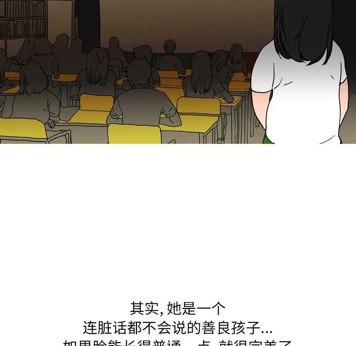 漫画《情事物语UP》第41话第5张图