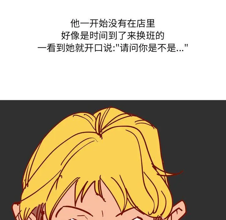 漫画《情事物语UP》第41话第51张图