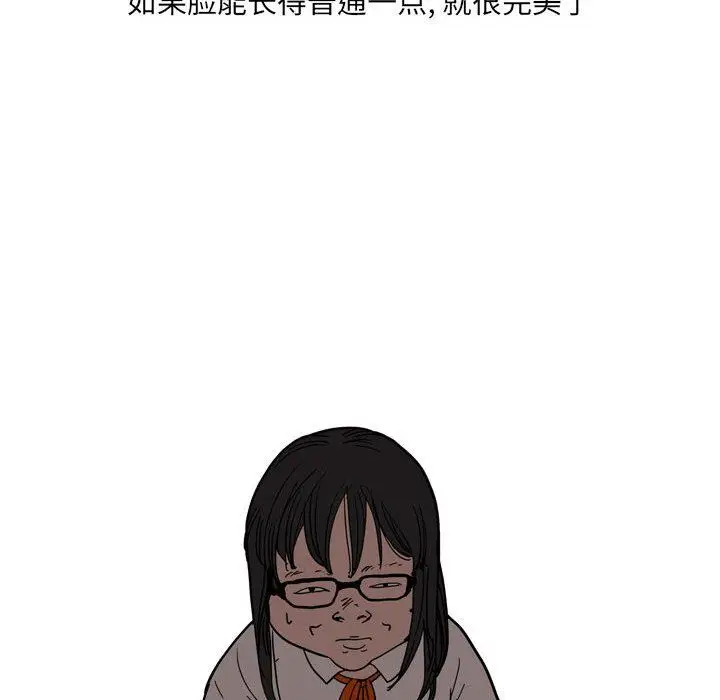 漫画《情事物语UP》第41话第6张图