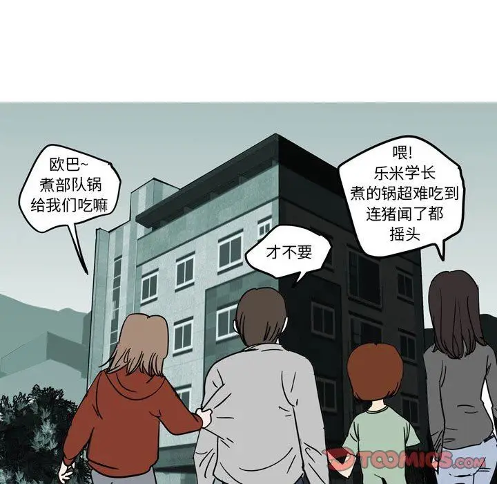 漫画《情事物语UP》第39话第10张图