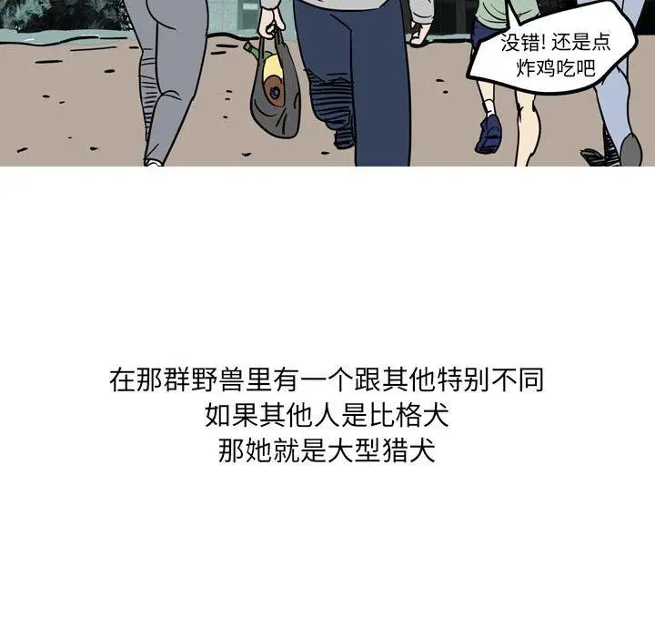 漫画《情事物语UP》第39话第11张图