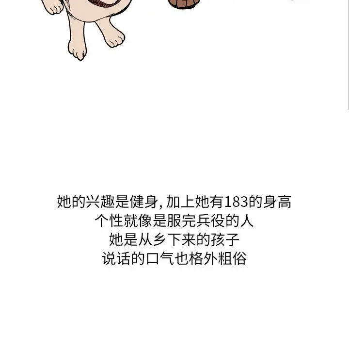 漫画《情事物语UP》第39话第13张图