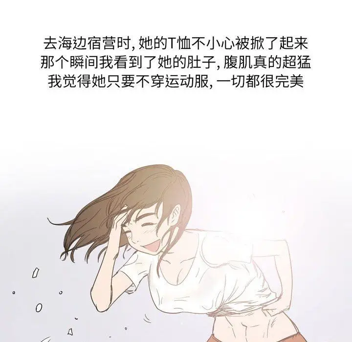 漫画《情事物语UP》第39话第16张图