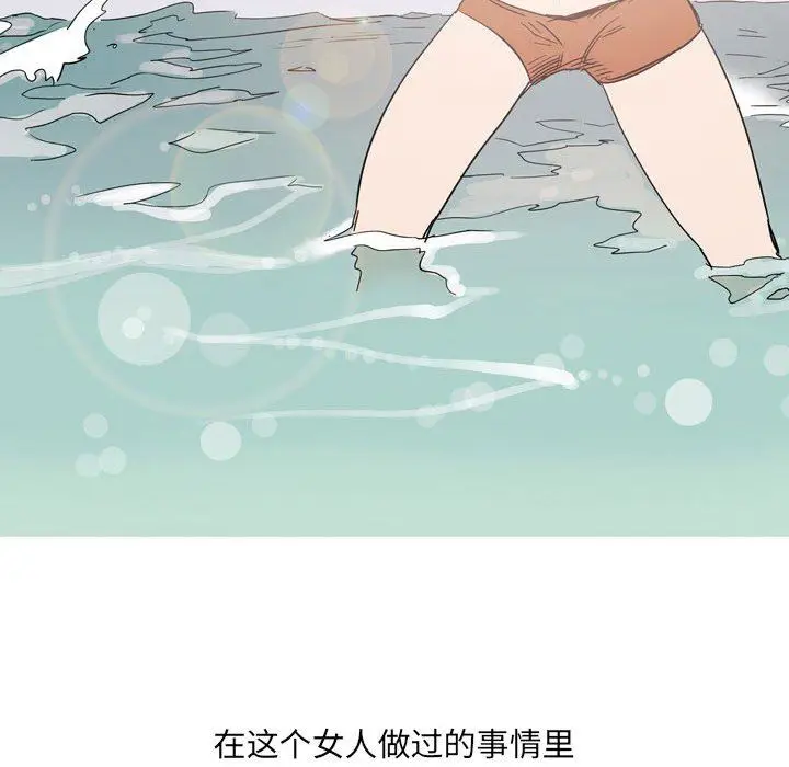 漫画《情事物语UP》第39话第17张图