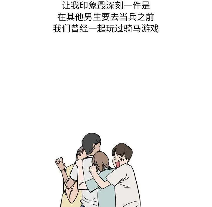 漫画《情事物语UP》第39话第18张图