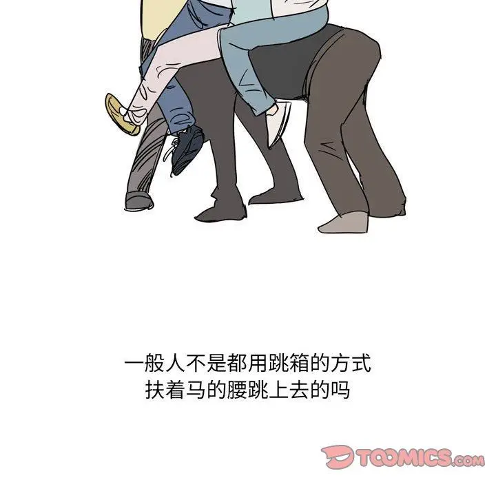 漫画《情事物语UP》第39话第19张图