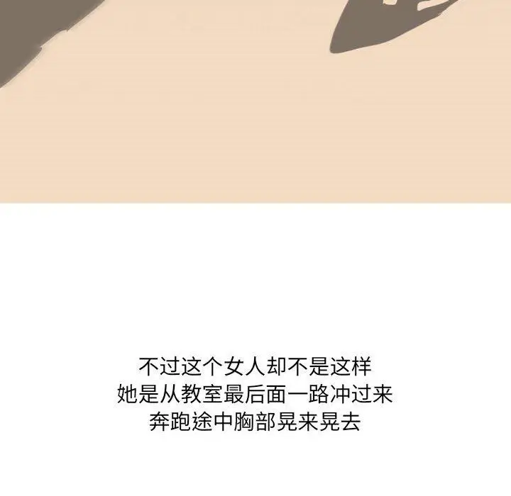 漫画《情事物语UP》第39话第21张图