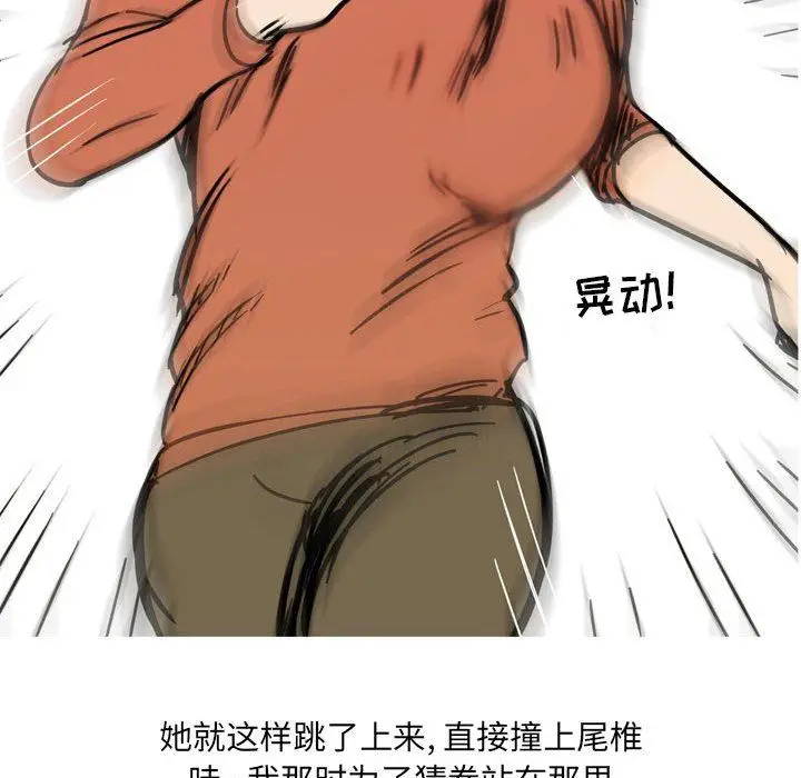 漫画《情事物语UP》第39话第23张图