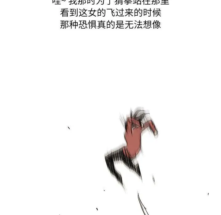漫画《情事物语UP》第39话第24张图