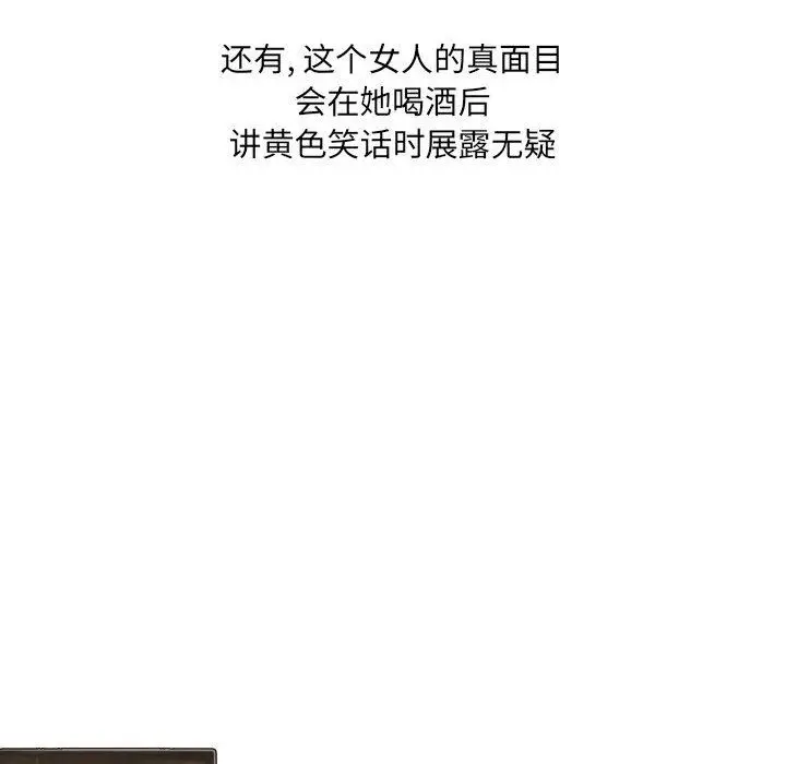 漫画《情事物语UP》第39话第26张图