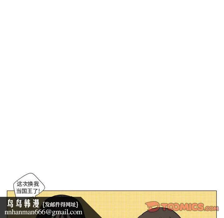 漫画《情事物语UP》第39话第28张图