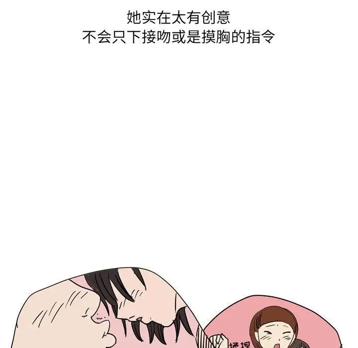 漫画《情事物语UP》第39话第30张图