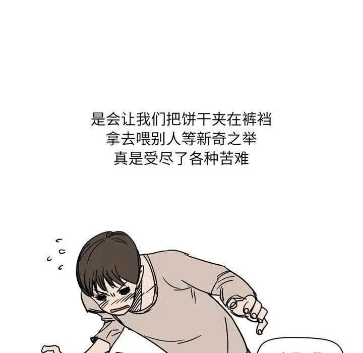 漫画《情事物语UP》第39话第32张图