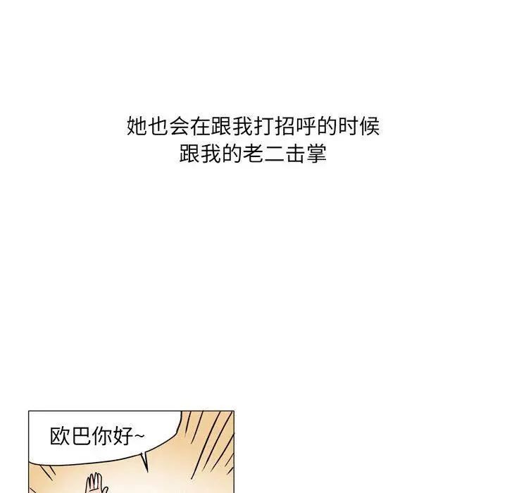 漫画《情事物语UP》第39话第34张图