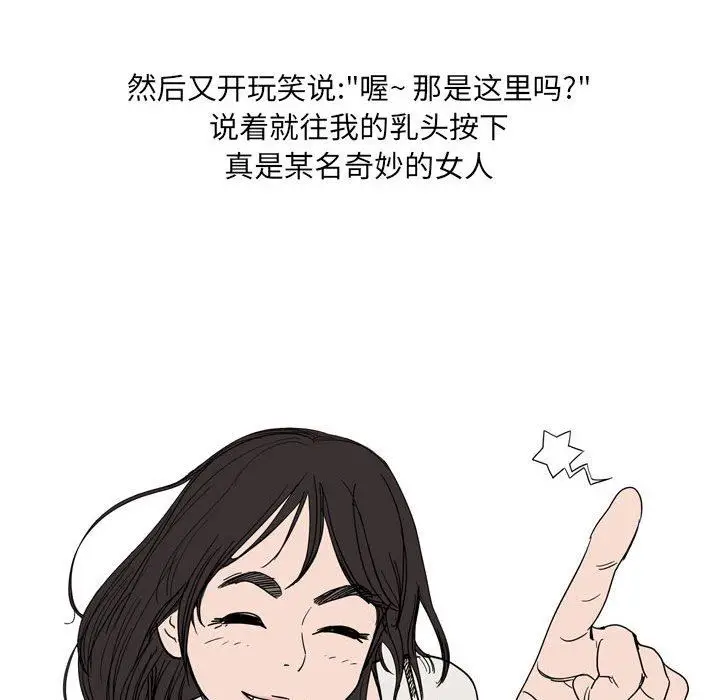 漫画《情事物语UP》第39话第36张图