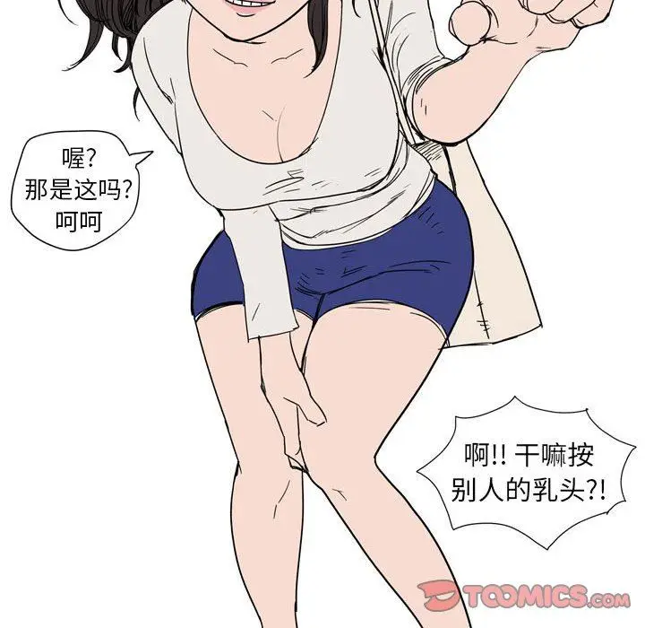 漫画《情事物语UP》第39话第37张图